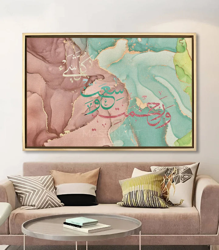 Mise en situation salon moderne, tableau calligraphie arabe Mercy sur mur Massinart