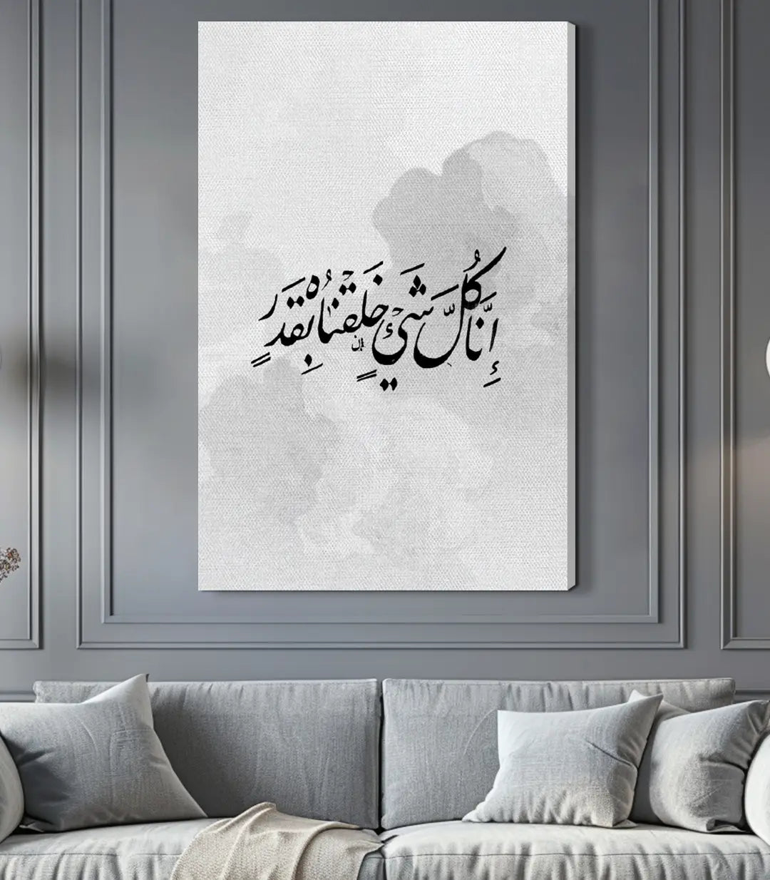 Al Qadar