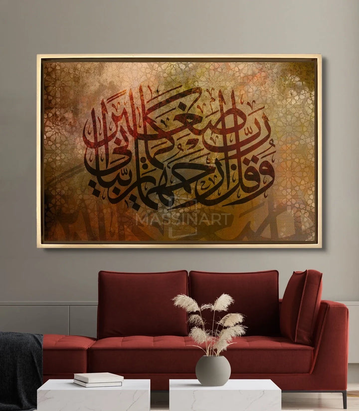 Mise en situation salon marocain avec tableau calligraphie arabe, décoration intérieur Massinart