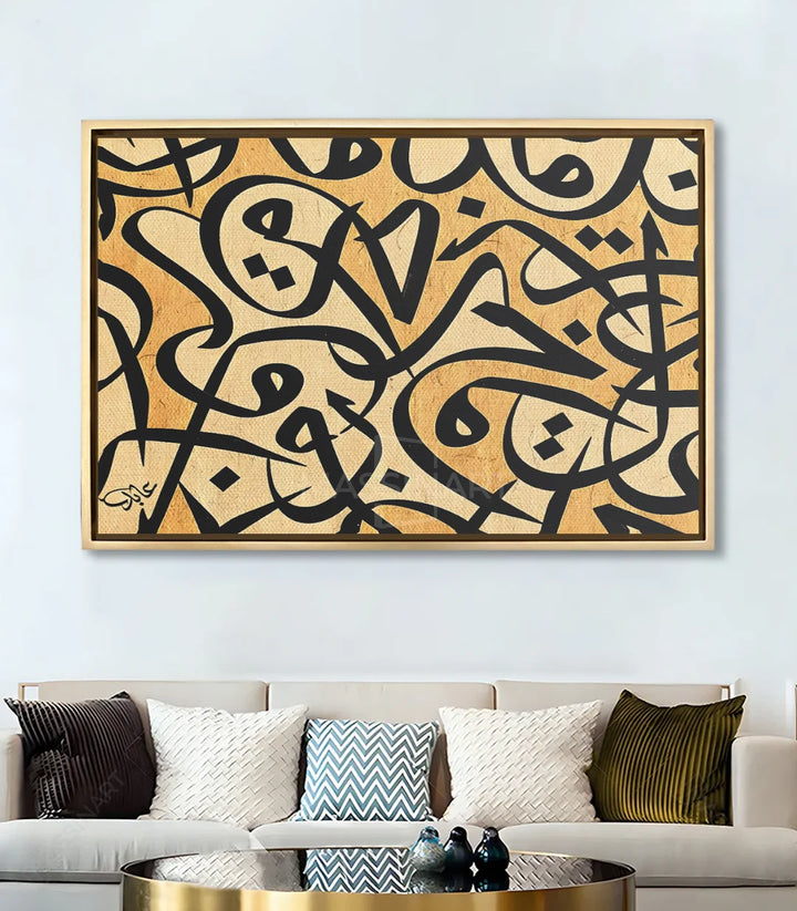 Mise en situation salon moderne — tableau calligraphie arabe horizontal au-dessus canapé beige, Massinart