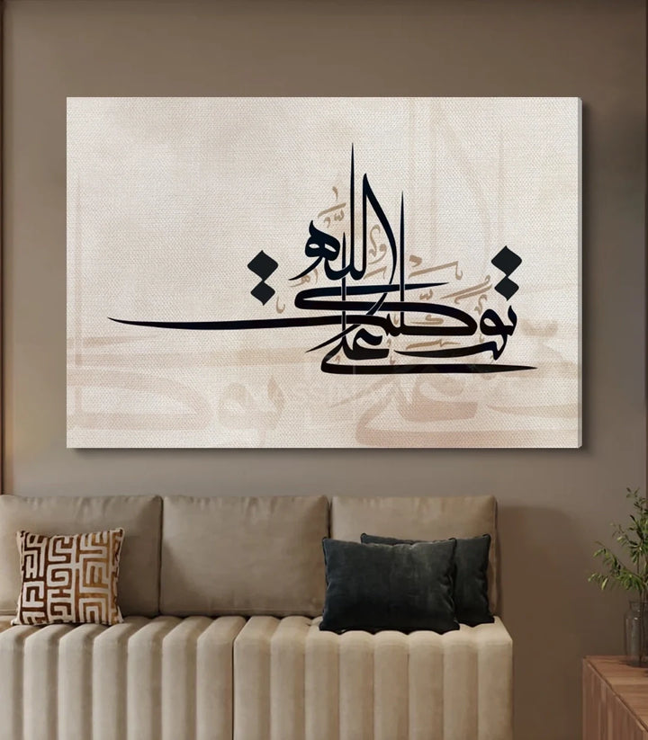 Tableau art islamique mise en situation intérieur Massinart