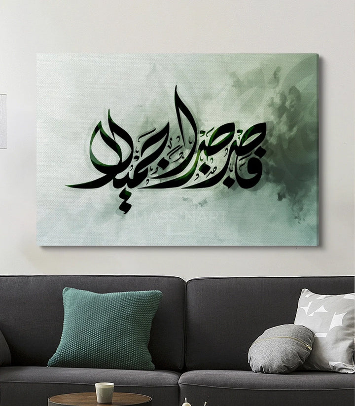 Détail calligraphie Sabr Jamil minimaliste fond blanc vert Massinart