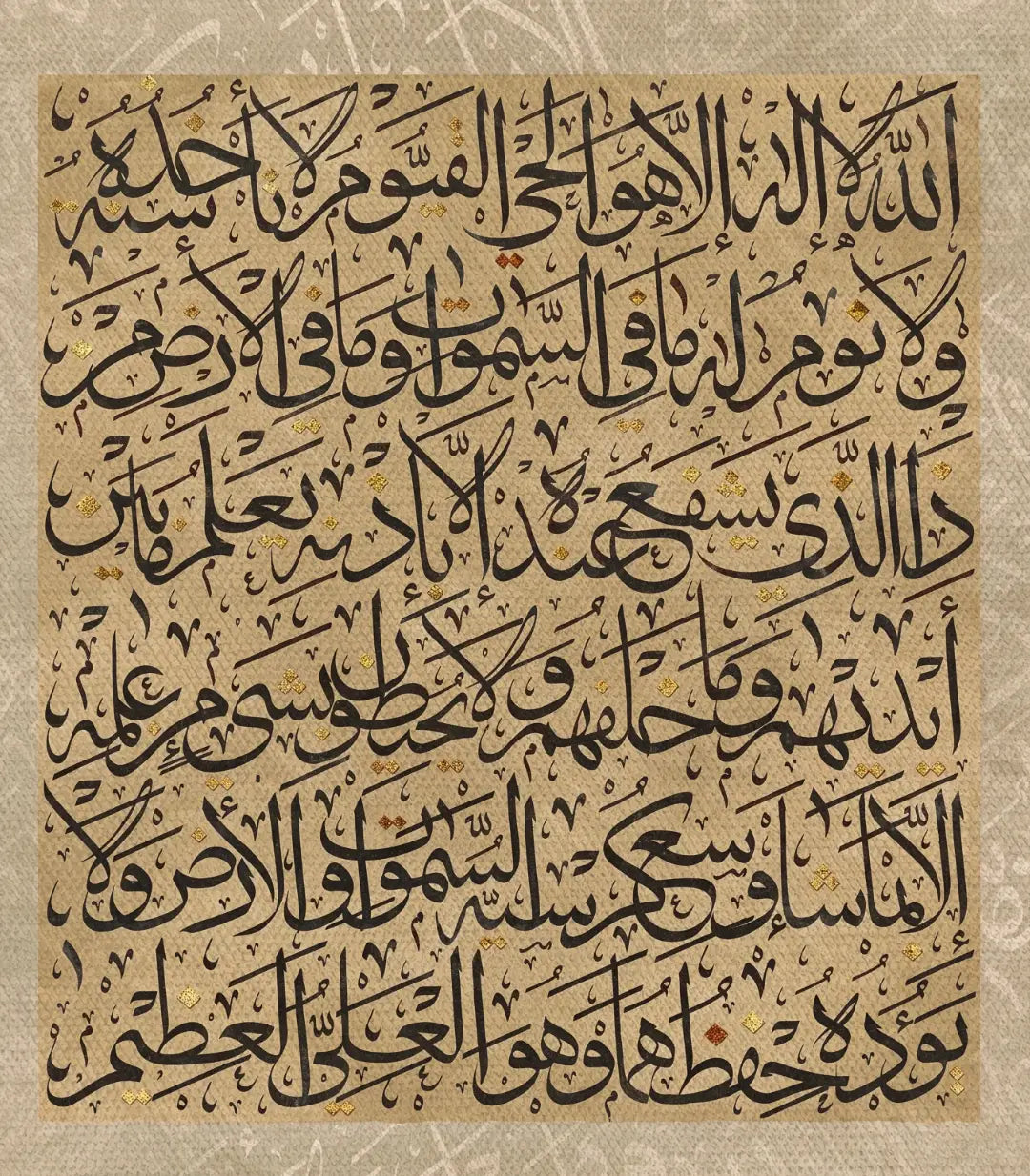 لوحة آية الكرسي