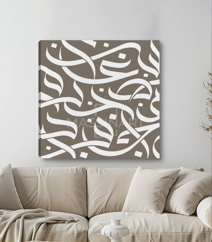 Tableau Abjad détail des motifs calligraphiques et arabesques géométriques — Massinart