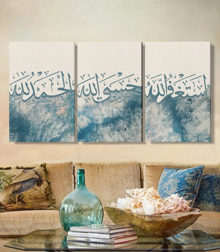 Tableau Hamd wa Istighfar détail calligraphie aquarelle Massinart