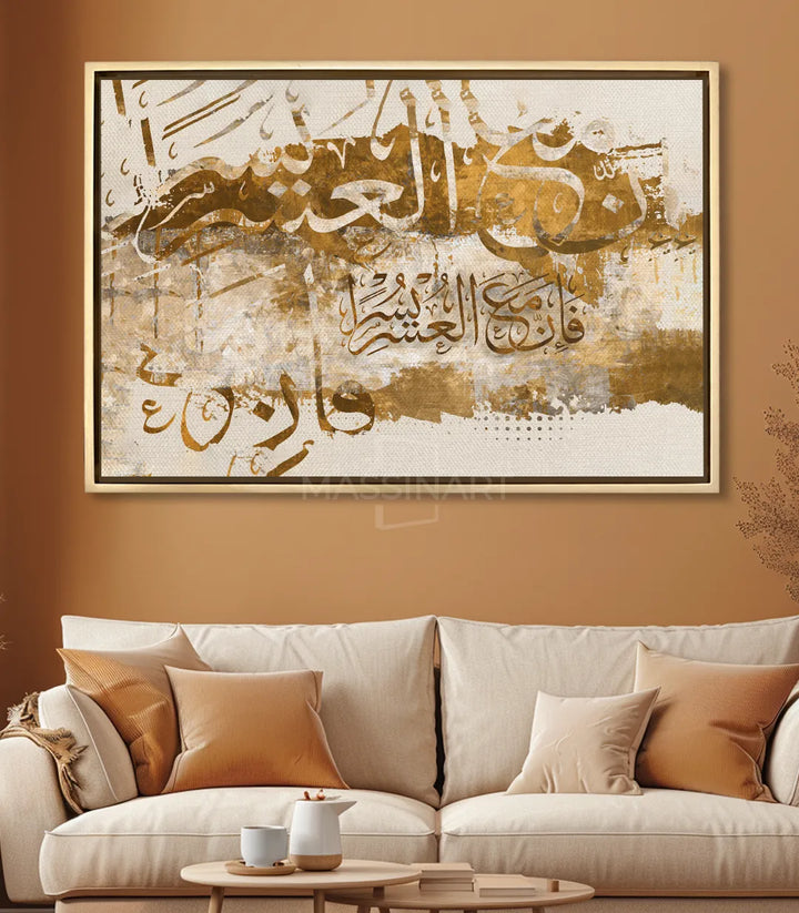 Mise en situation salon moderne tableau calligraphie Alyusr Massinart