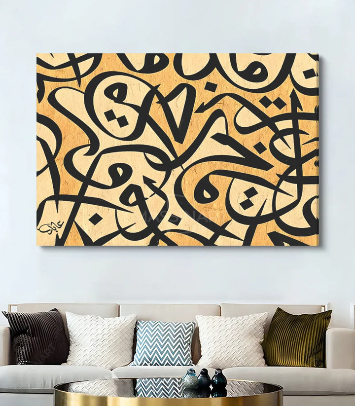 Tableau art calligraphique salon marocain — lettres noires dorées cadre noir, Massinart
