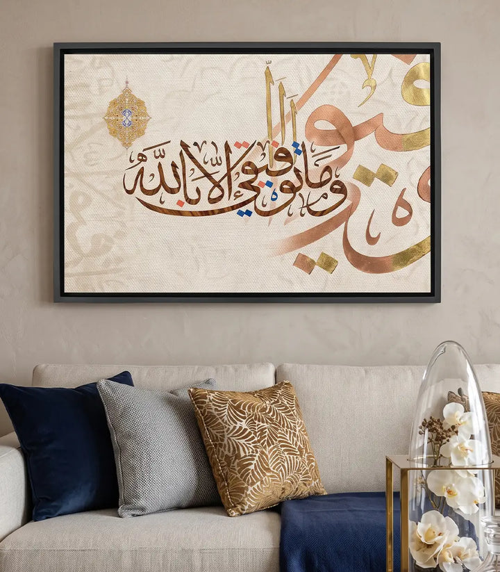 آية الكرسي