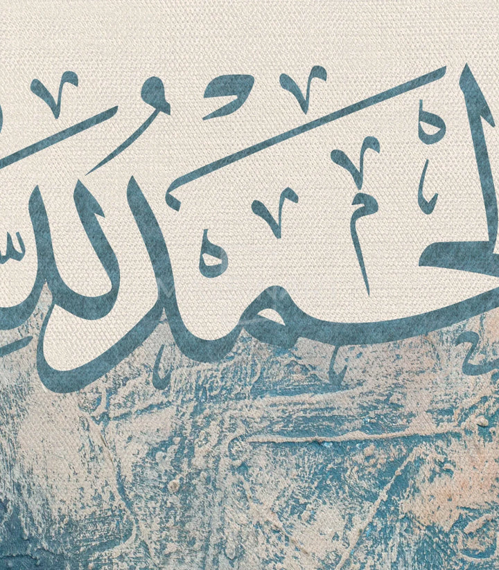 Tableau Hamd wa Istighfar ensemble triptyque complet Massinart