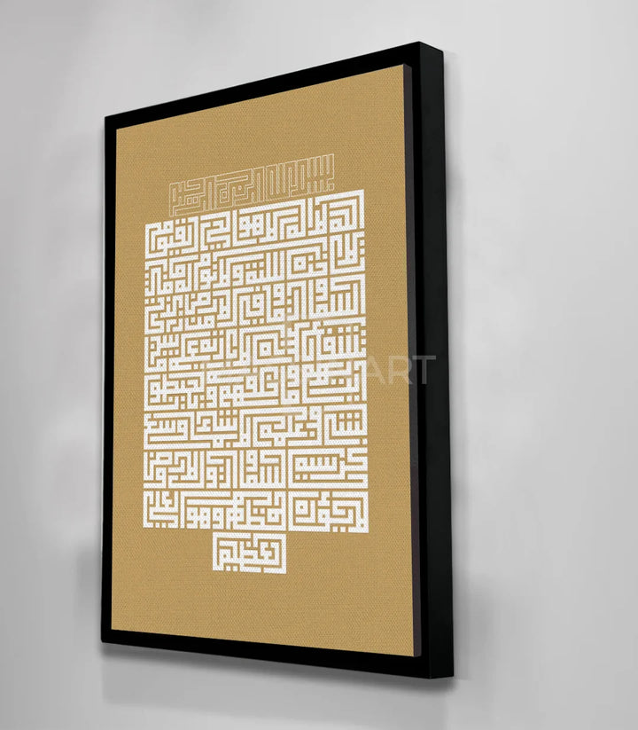 Decoration murale tableau Alkursi calligraphie islamique salon moderne — Massinart