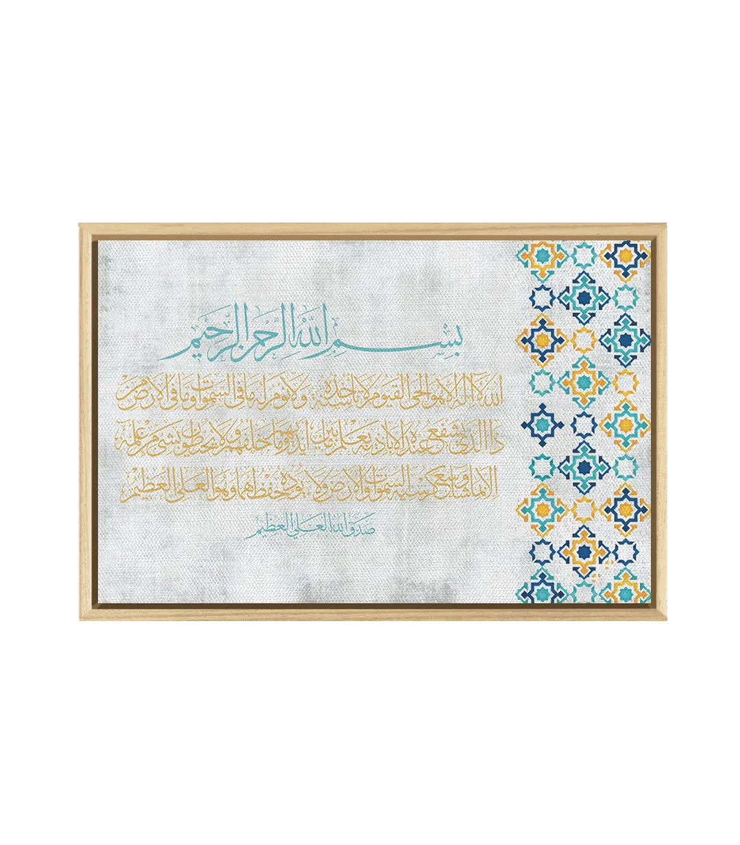 Ayat Al Kursi