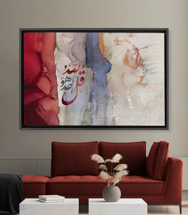 Hua Allahu Ahad - Flash deal