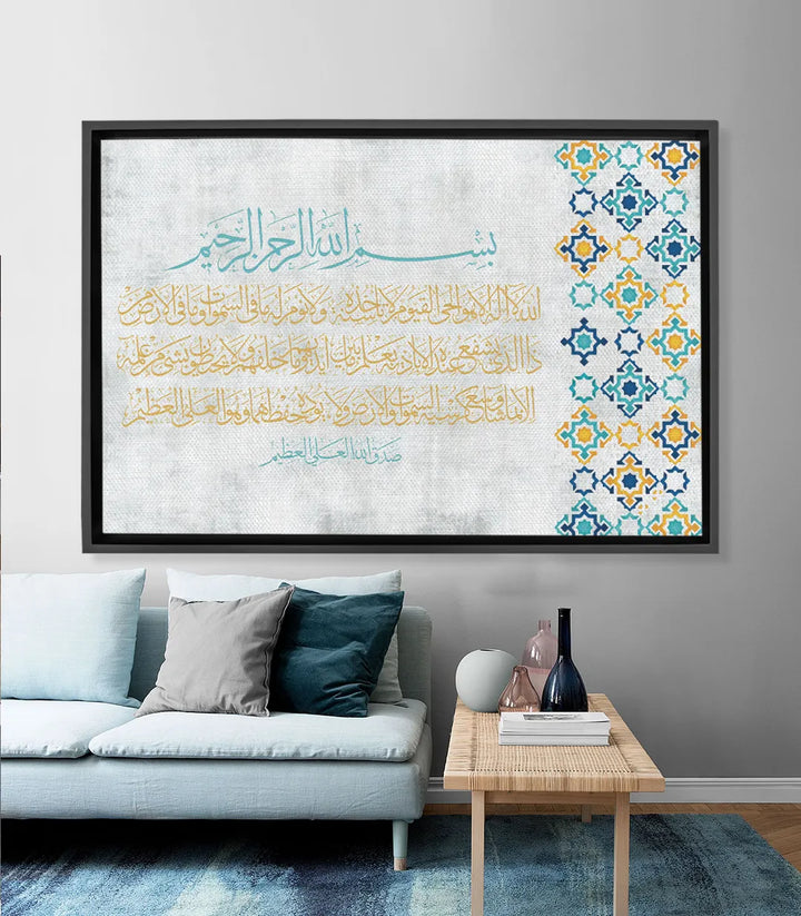 Ayat AlKursi - Flash deal