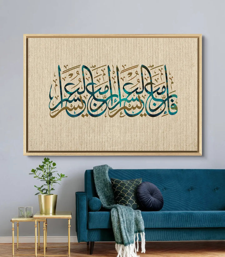 Décoration intérieur salon marocain, calligraphie islamique dans cadre noir, Massinart