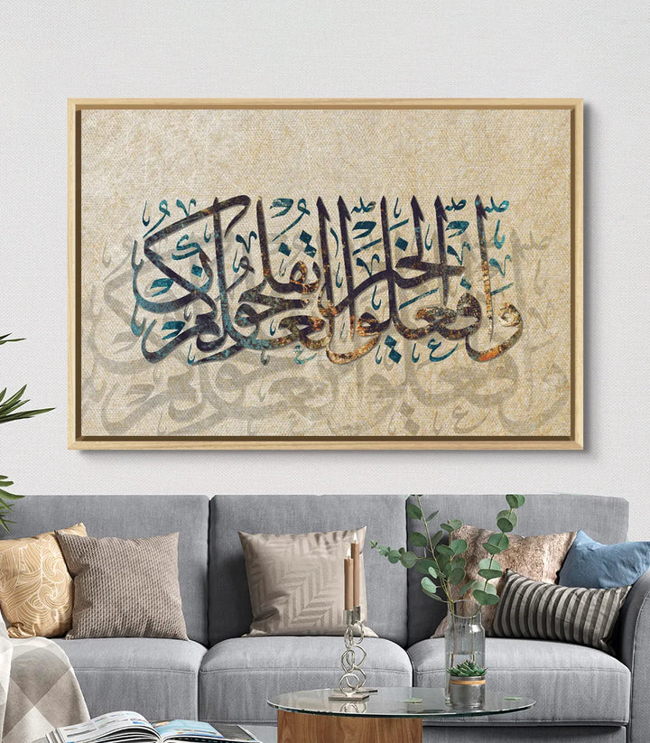 Tableau calligraphie islamique mise en situation salon gris contemporain — Massinart