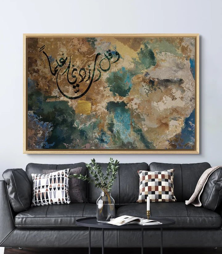 Tableau calligraphie islamique mise en situation intérieur Massinart