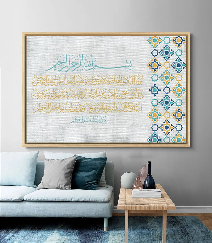 Décoration intérieur salon marocain — Tableau calligraphique Ayat AlKursi harmonisant avec coussins bleus Massinart