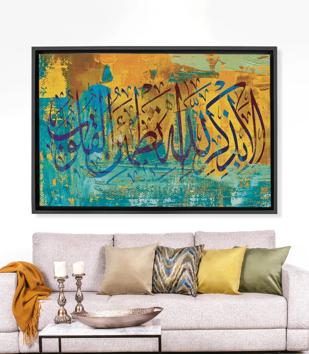 Dhikr Allah Verset Coranique - Flash deal – Massinart