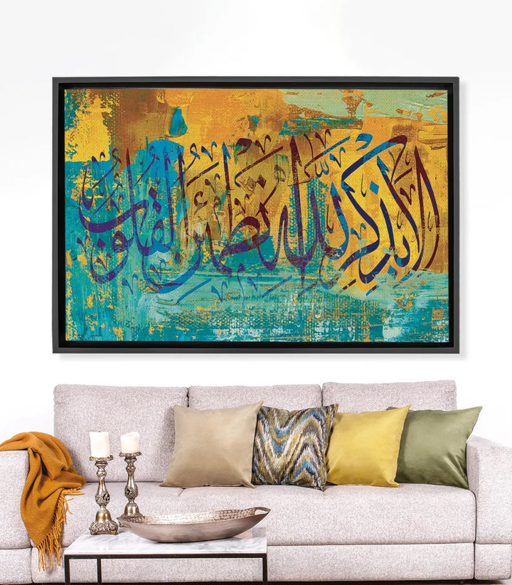 Dhikr Allah Verset Coranique - Flash deal