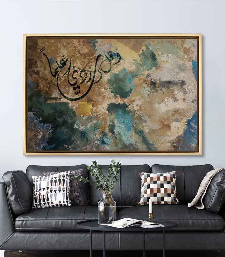 Mise en situation Rabbi zidni ilma décoration salon marocain moderne Massinart