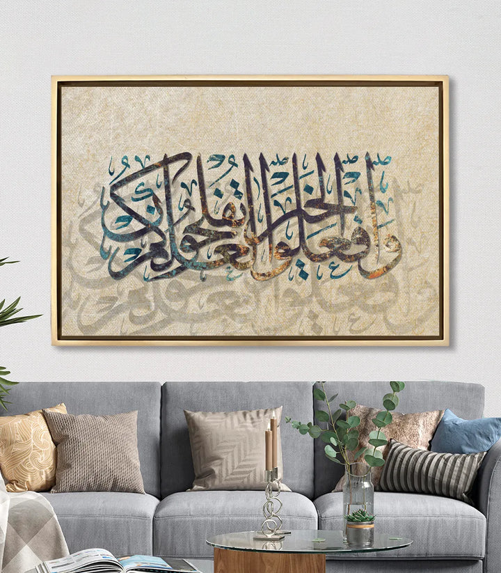 Tableau calligraphie islamique en décoration Salon marocain moderne — Massinart