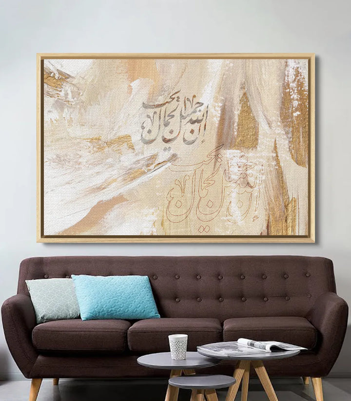 Mise en situation salon marocain, tableau calligraphie arabe Massinart