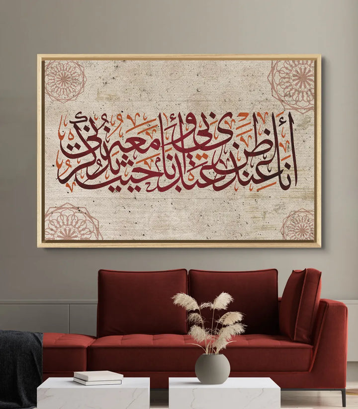 Décoration intérieur séjour, calligraphie arabe encadrée noire Dhanni Abdi, style oriental Massinart