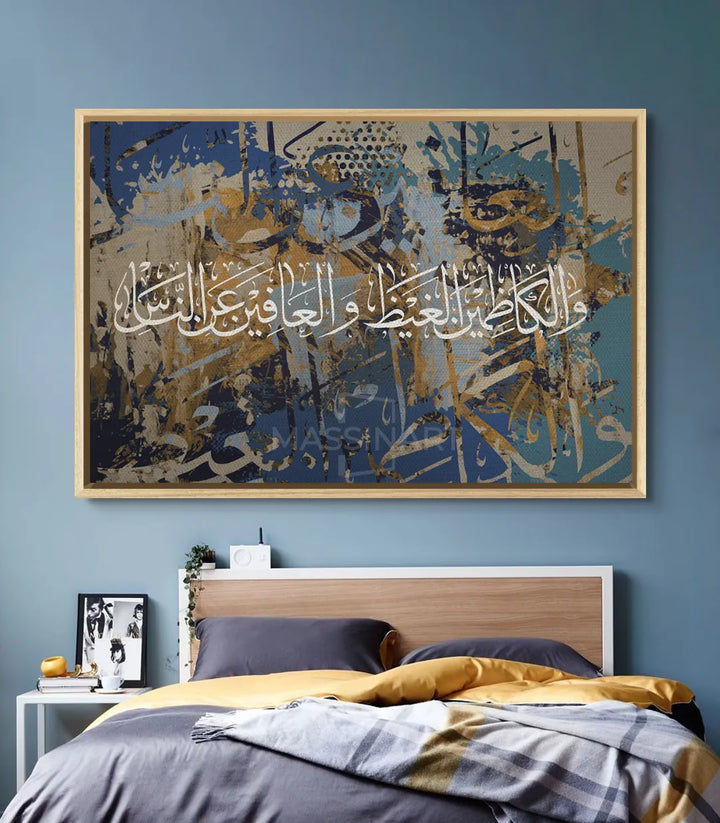 Décoration intérieur tableau calligraphie islamique Massinart