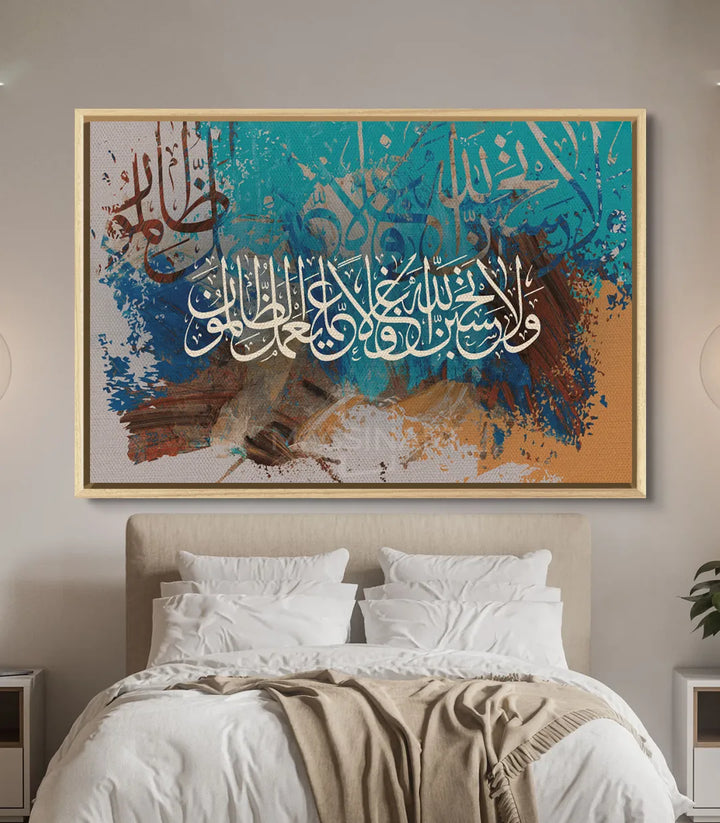 Tableau calligraphie islamique Omniscience — détail textures abstraites et dorures Massinart