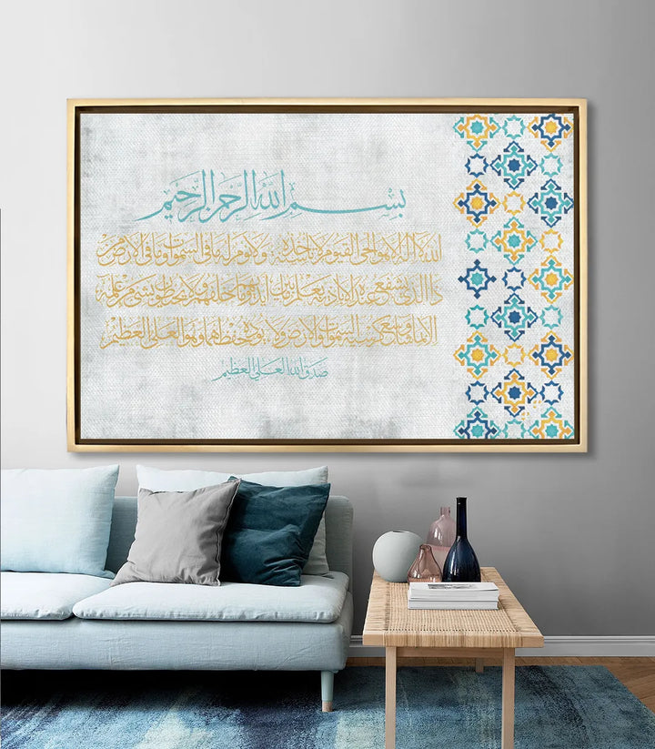 Mise en situation salon moderne — Tableau Ayat AlKursi au-dessus canapé gris clair Massinart