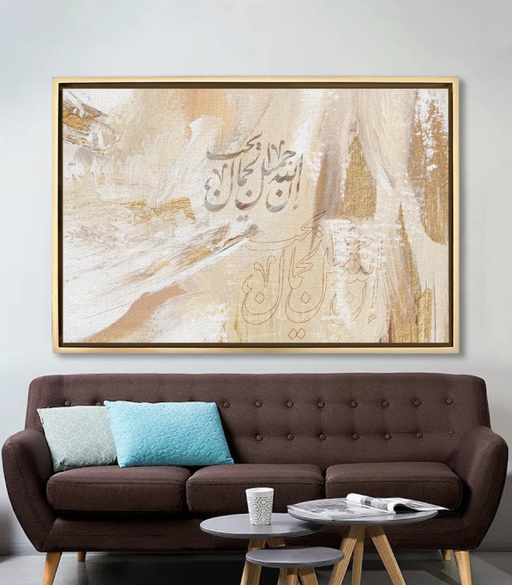 Mise en situation salon marocain, tableau calligraphie arabe Massinart