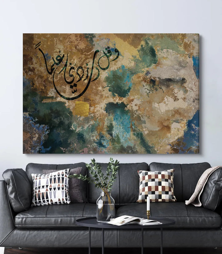 Rabbi zidni 'ilma - FLASH DEAL