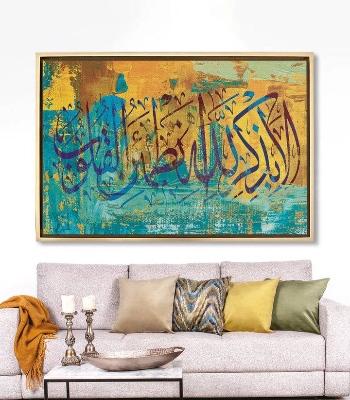 Mise en situation salon moderne tableau calligraphie coranique Massinart