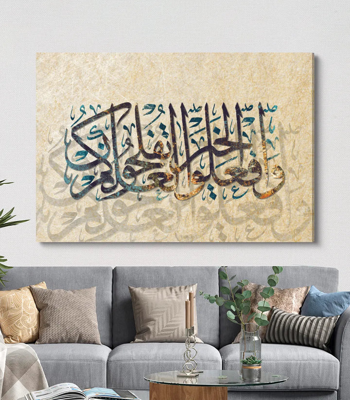 Tableau calligraphie islamique ambiance séjour moderne élégant — Massinart