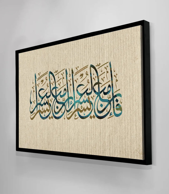 Art islamique mural, tableau calligraphie spirituel, décoration Maroc, Massinart