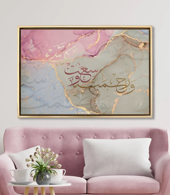 Tableau Rahmatu Rabbi mis en situation salon moderne rose velours Massinart