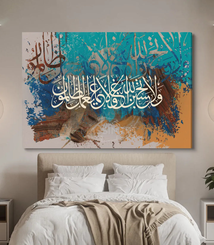 Décoration intérieur moderne — Tableau Omniscience calligraphie arabe cadre noir Massinart