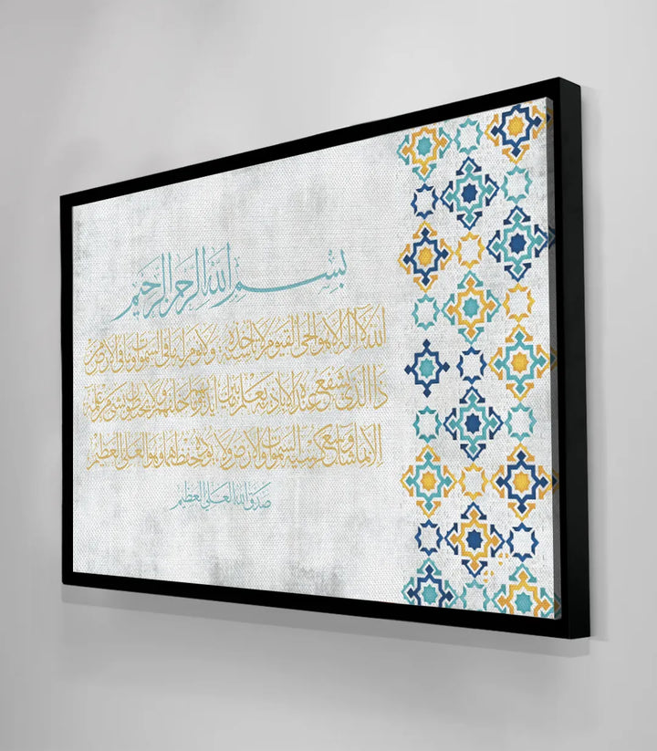 Ambiance salon contemporain — Tableau Ayat AlKursi sur mur gris avec mobilier scandinavie Massinart