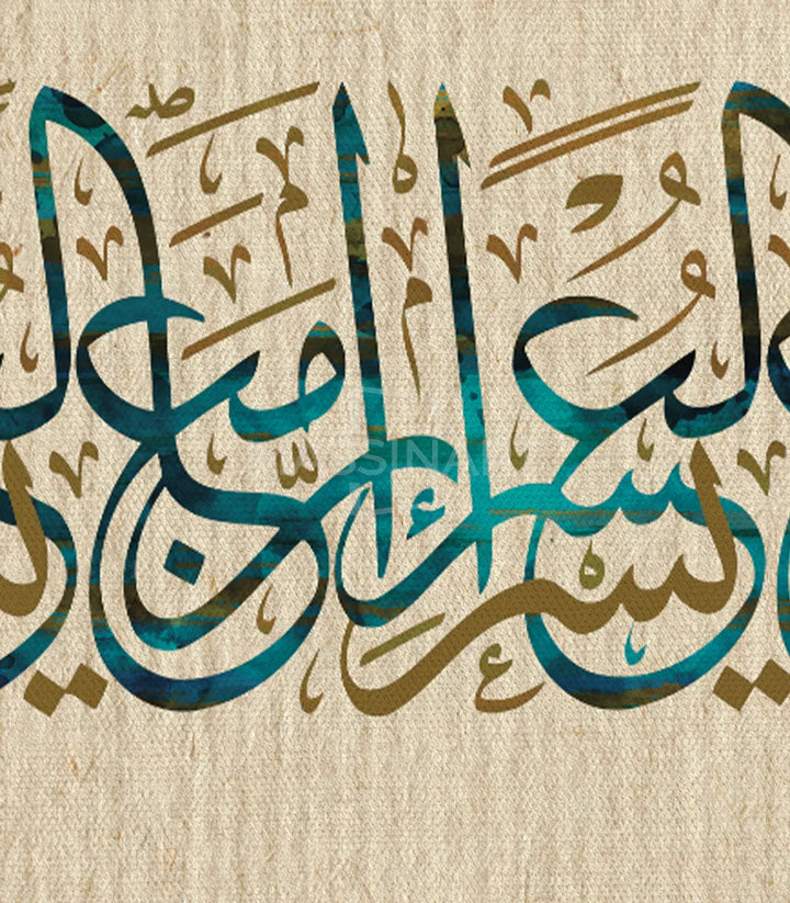 Calligraphie arabe horizontale, œuvre originale Massinart qualité premium