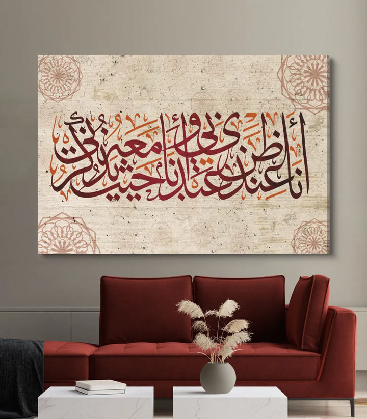 Détail calligraphie islamique Dhanni Abdi, motifs dorés arabesques, fond vintage beige Massinart