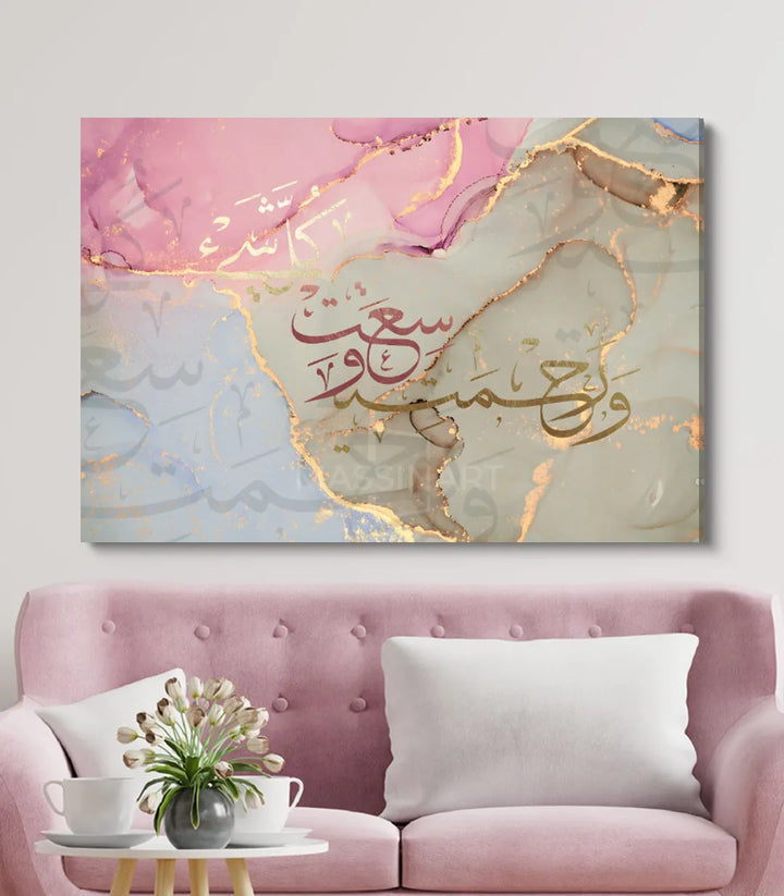 Tableau Rahmatu Rabbi ambiance séjour élégant calligraphie islamique Massinart