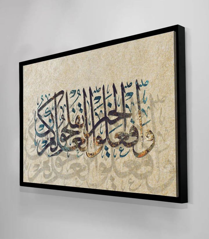 Tableau calligraphie islamique décoration mur blanc épuré — Massinart