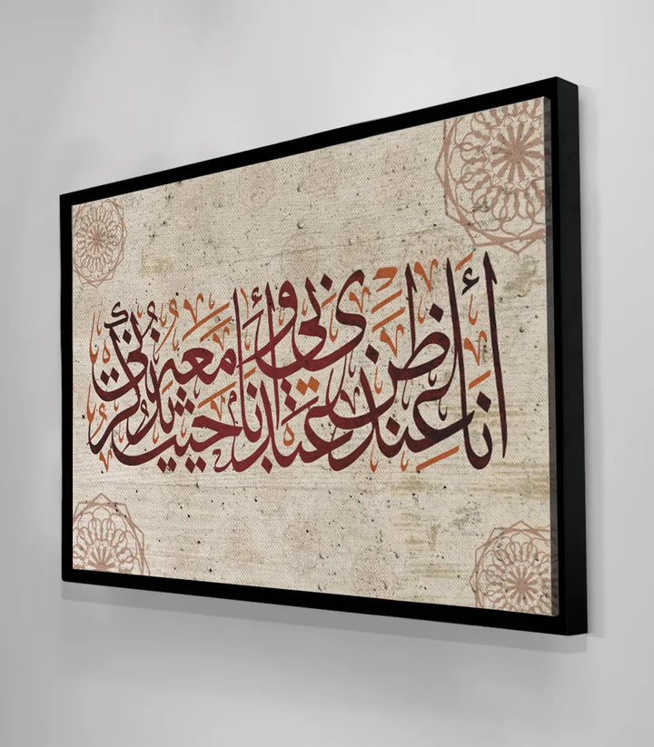 Simulation décoration chambre, calligraphie arabe Dhanni Abdi style islamique contemporain Massinart