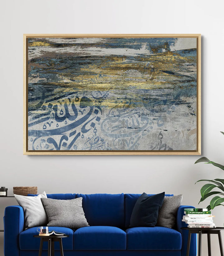 Décoration intérieur contemporain — Tableau calligraphie islamique cadre noir Massinart