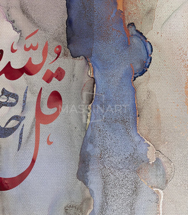 Tableau abstrait aquarelle calligraphie arabe, finition premium Massinart — Massinart