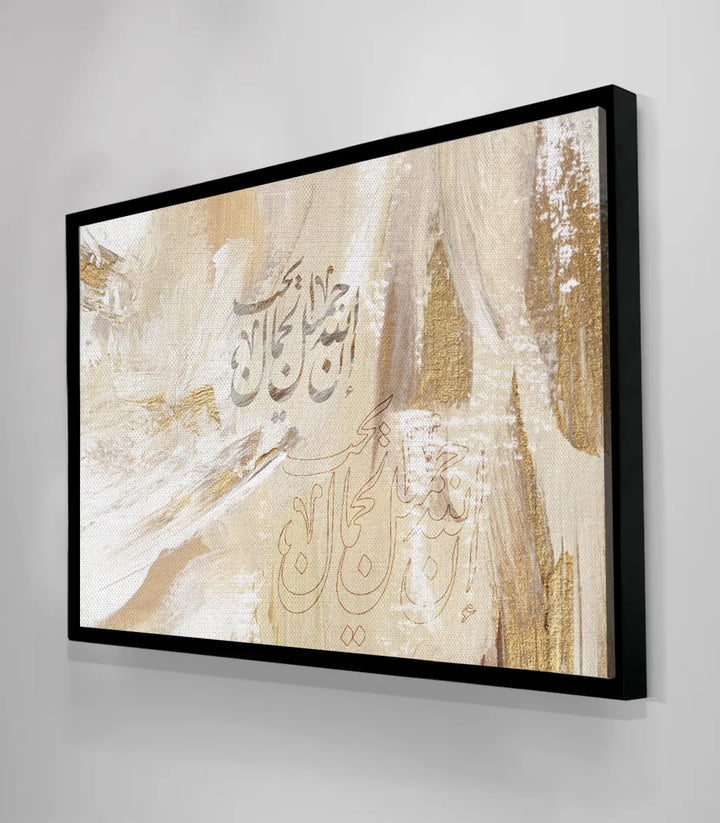 Mise en situation salon marocain, tableau calligraphie arabe Massinart