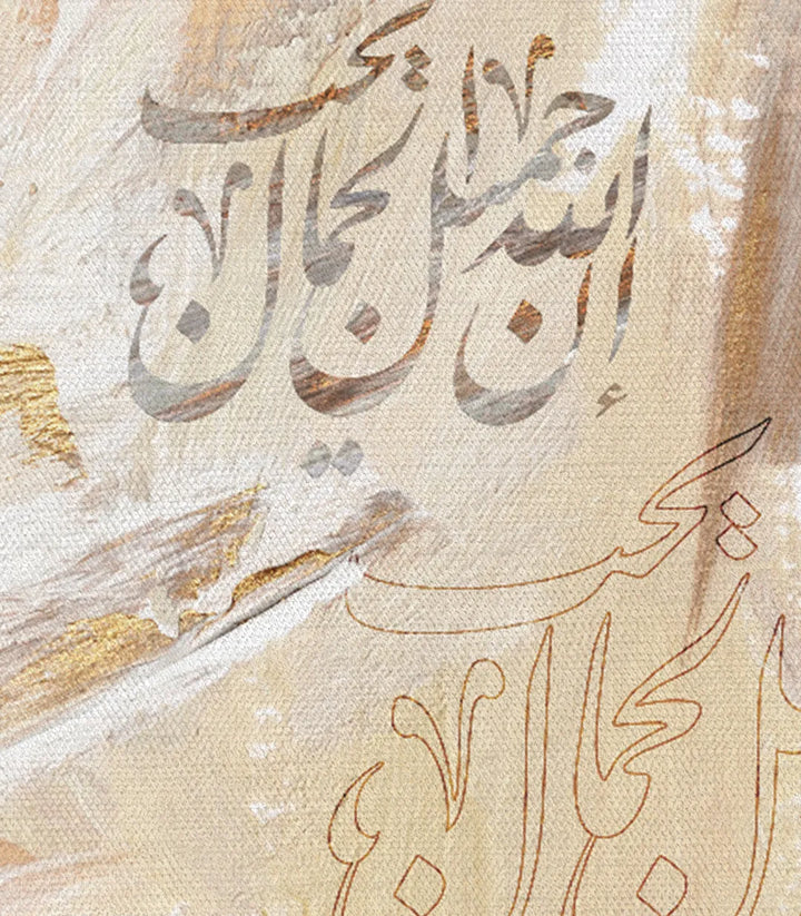 Mise en situation salon marocain, tableau calligraphie arabe Massinart
