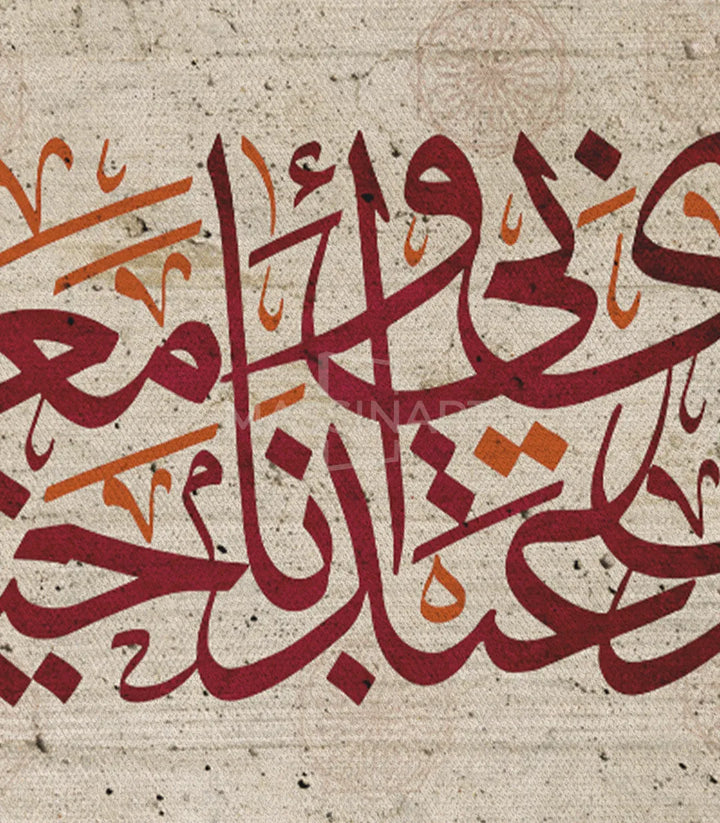 Vue d'ensemble intérieur, tableau calligraphie Dhanni Abdi encadré noir, élégance marocaine Massinart