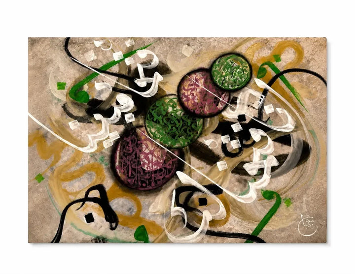 الفتح المبين - signe par l'artiste "Houda Jemmah"