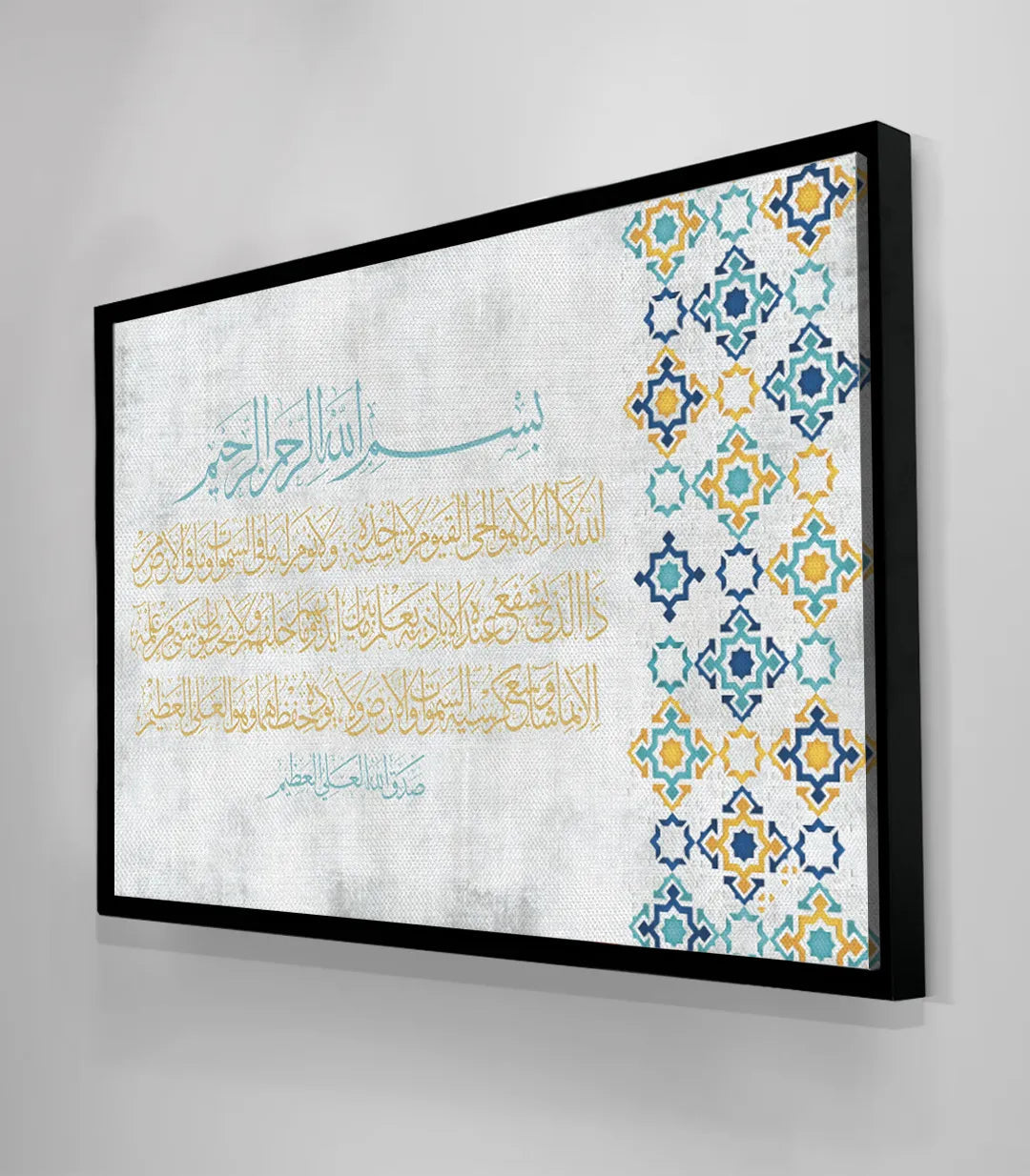 Ambiance salon contemporain — Tableau Ayat AlKursi sur mur gris avec mobilier scandinavie Massinart